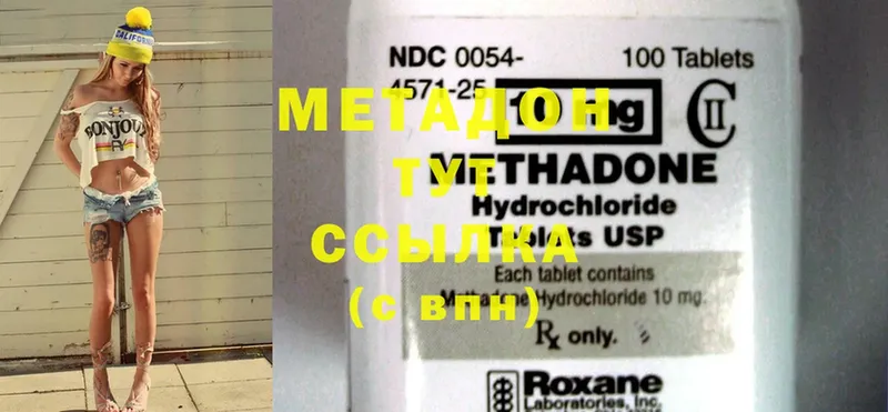 Метадон methadone  Апатиты 